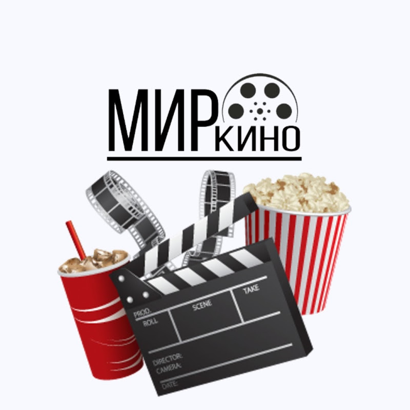 Мир кина. Надпись кинотеатр.