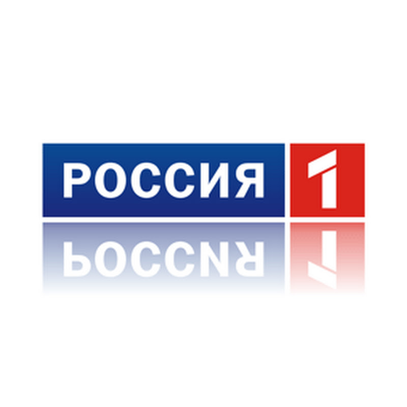 Сайт канала россия 1 прямой. Эмблема канала Россия. Телеканал Россия 1. Телеканал 1+1 Россия.